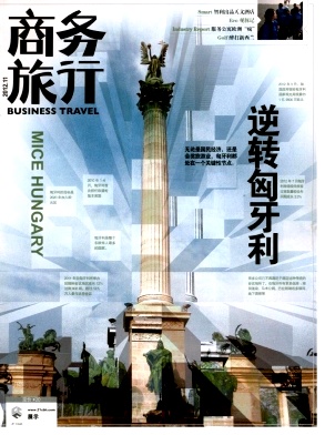 商务旅行杂志