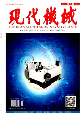 现代机械杂志