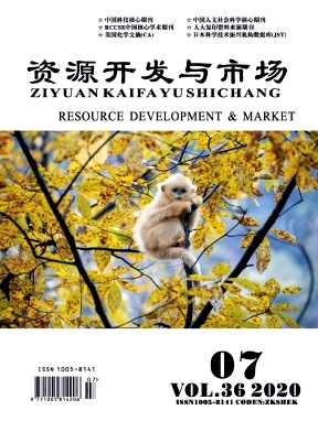 资源开发与市场杂志
