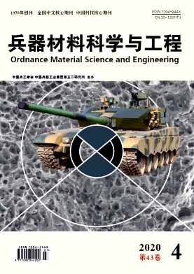 兵器材料科学与工程杂志
