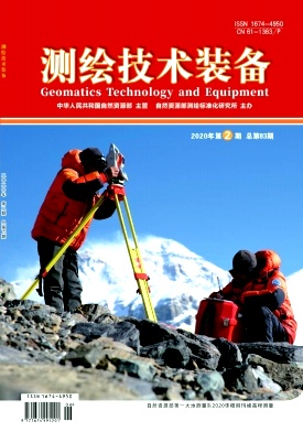 测绘技术装备杂志