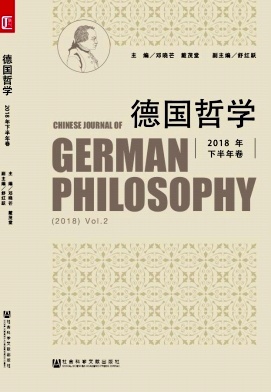 德国哲学杂志