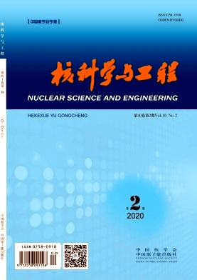 核科学与工程杂志