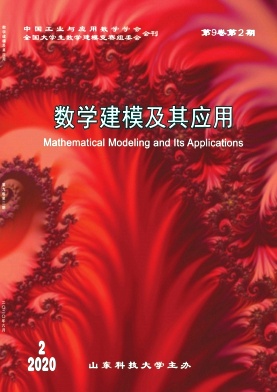 数学建模及其应用杂志