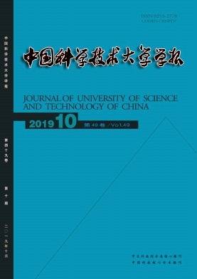 中国科学技术大学学报