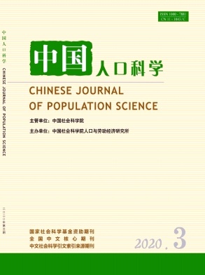 中国人口科学杂志