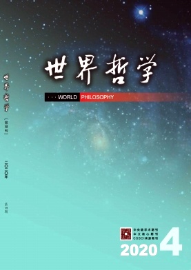 世界哲学杂志