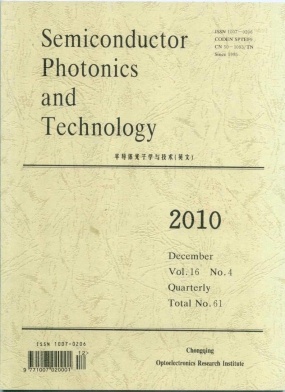 Semiconductor Photonics and Technology杂志