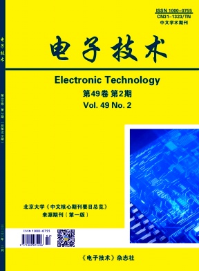 电子技术杂志