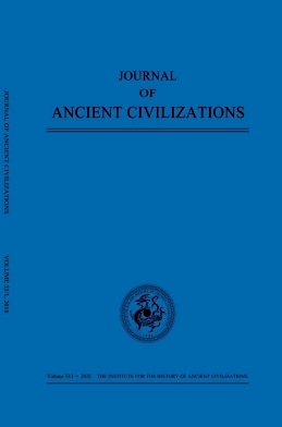 Journal of Ancient Civilizations杂志