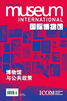 国际博物馆(中文版)杂志