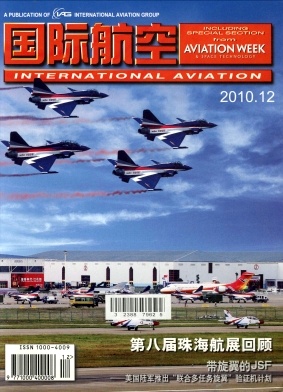 国际航空杂志