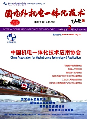 国内外机电一体化技术杂志