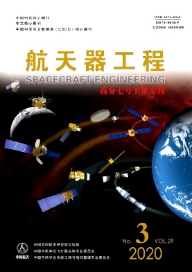 航天器工程杂志