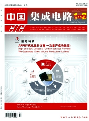 中国集成电路杂志