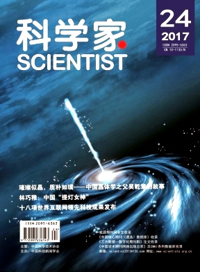 科学家杂志