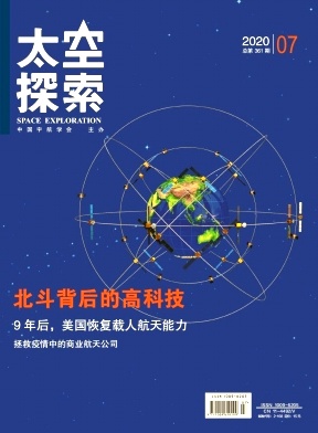 太空探索杂志