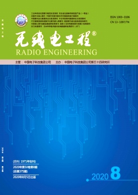 无线电工程杂志