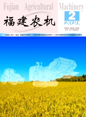 福建农机杂志