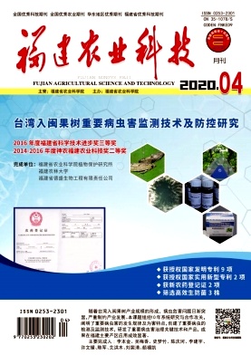 福建农业科技杂志