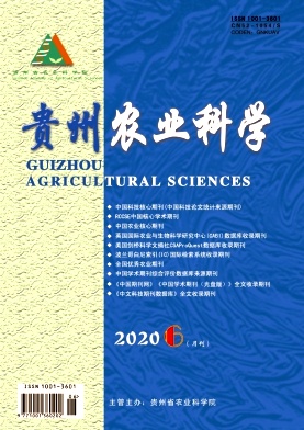 贵州农业科学杂志