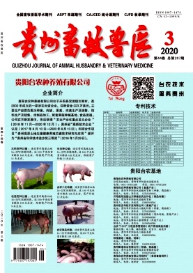 贵州畜牧兽医杂志
