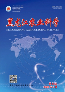 黑龙江农业科学杂志