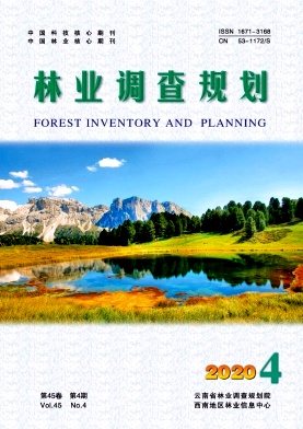 林业调查规划杂志