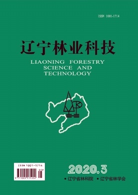 辽宁林业科技杂志