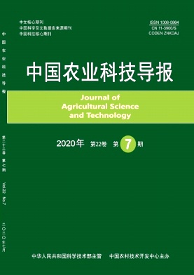 中国农业科技导报杂志