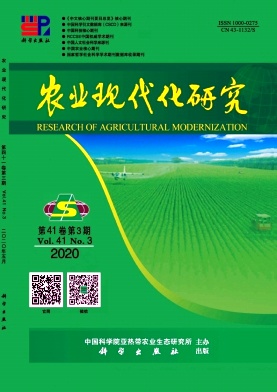 农业现代化研究杂志