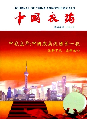 中国农药杂志