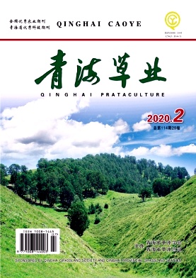 青海草业杂志