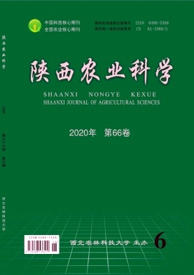 陕西农业科学杂志