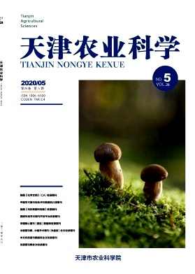 天津农业科学杂志