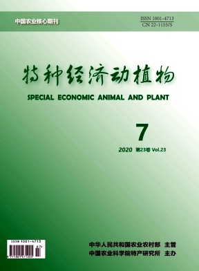 特种经济动植物杂志