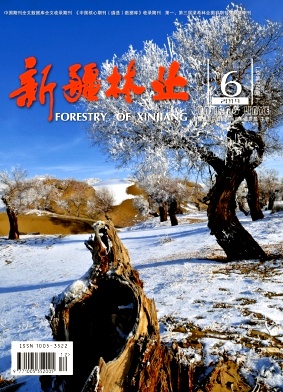 新疆林业杂志