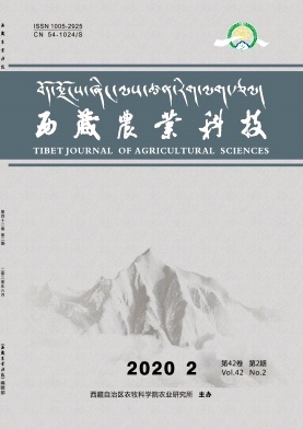 西藏农业科技杂志