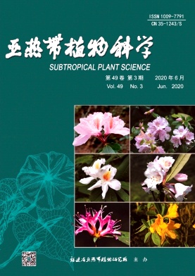 亚热带植物科学杂志