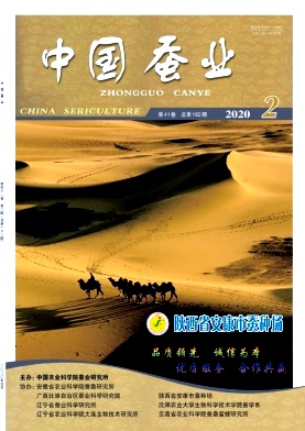 中国蚕业杂志