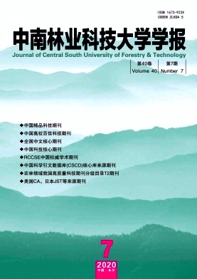 中南林业科技大学学报