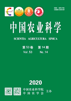 中国农业科学杂志