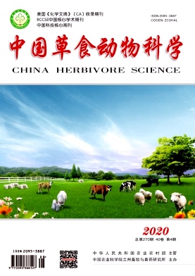 中国草食动物科学杂志