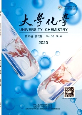 大学化学杂志