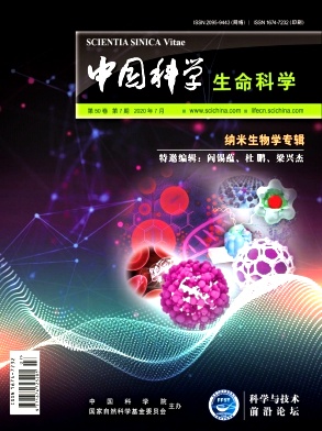 中国科学:生命科学杂志