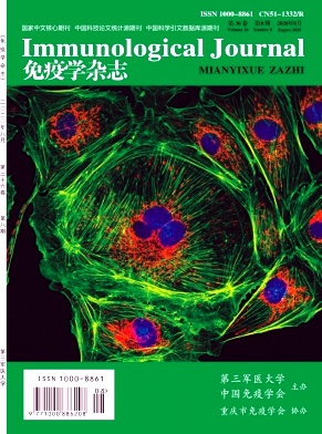 免疫学杂志