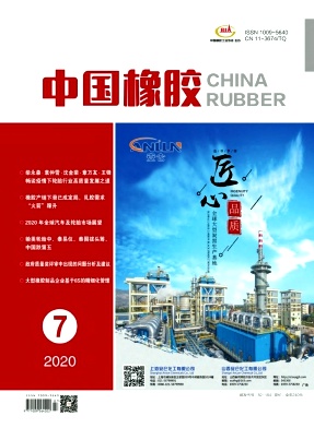 中国橡胶杂志