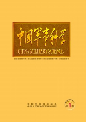 中国军事科学杂志