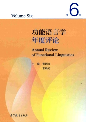 Annual Review of Functional Linguistics杂志