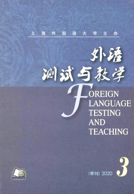 外语测试与教学杂志